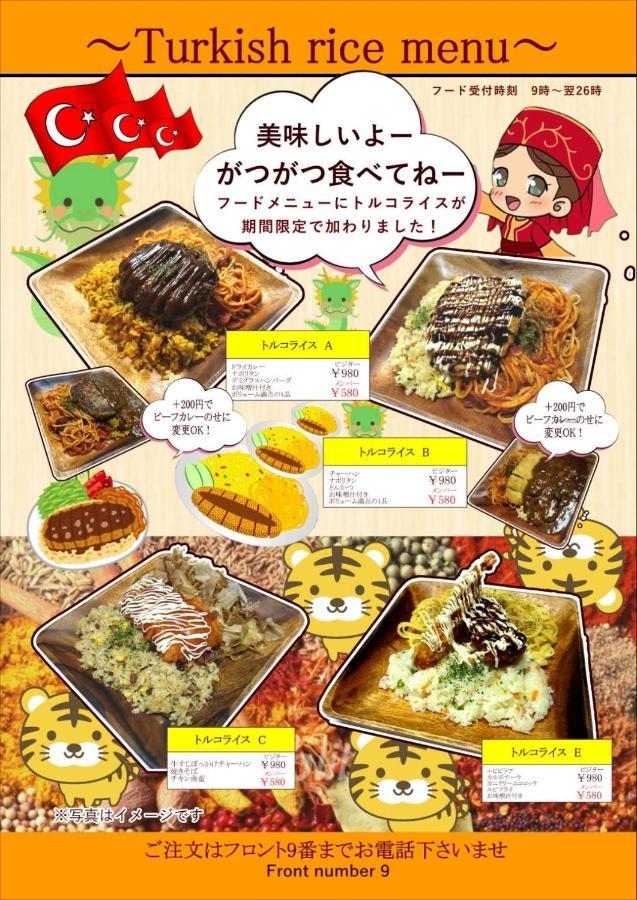 ホテル Tiger & Dragon 男塾ホテルグループ (Adults Only) غيفو المظهر الخارجي الصورة