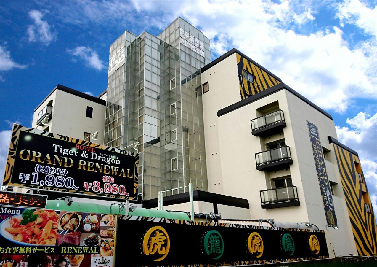 ホテル Tiger & Dragon 男塾ホテルグループ (Adults Only) غيفو المظهر الخارجي الصورة